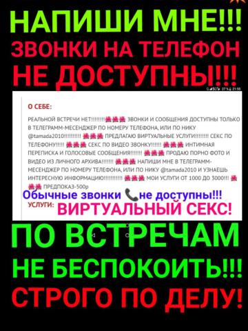 Индивидуалка Инна фото 6