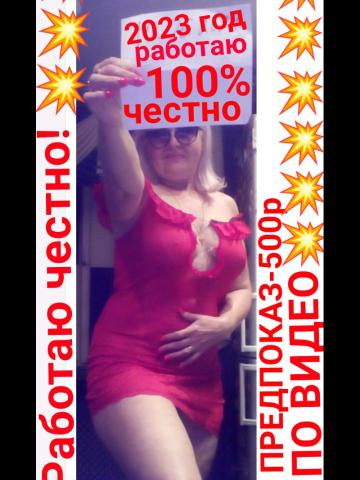 Индивидуалка Инна фото 9